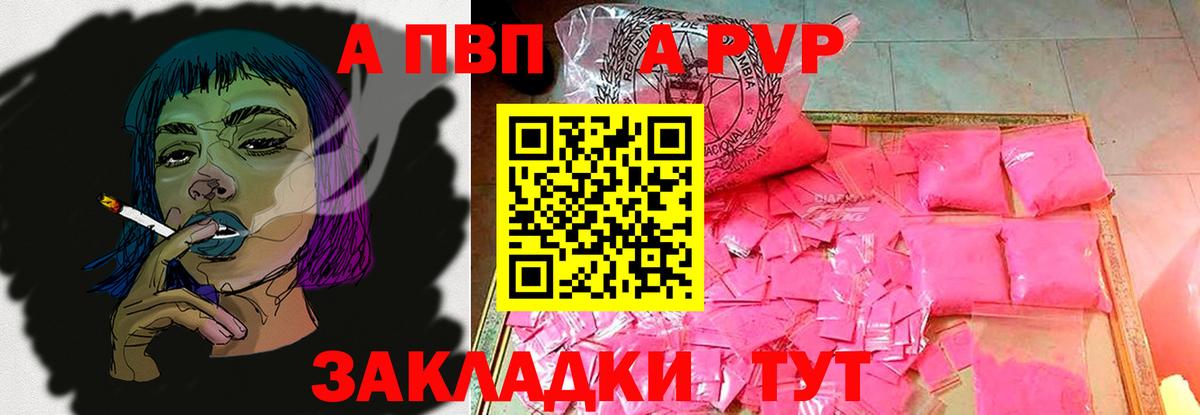 Alfa_PVP кристаллы Фурманов
