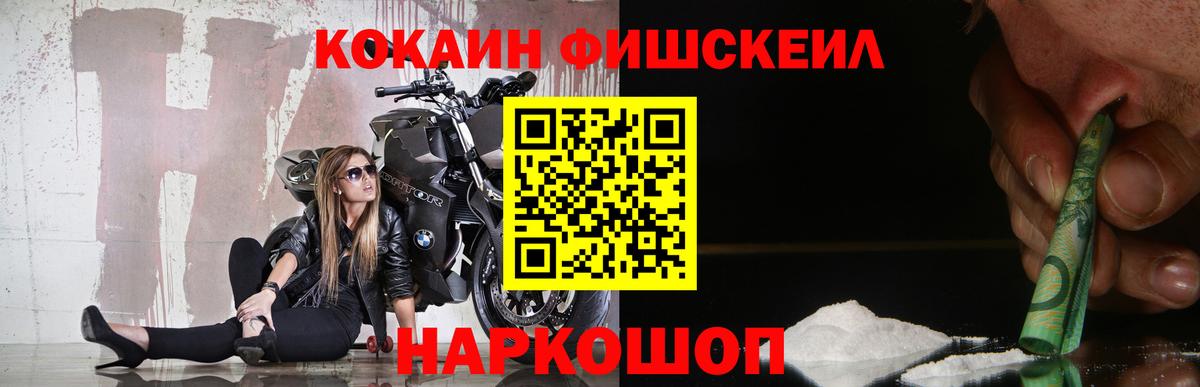 Фурманов  Кокаин Эквадор  COCAIN  Кокаин 98%  Вход с VPN 