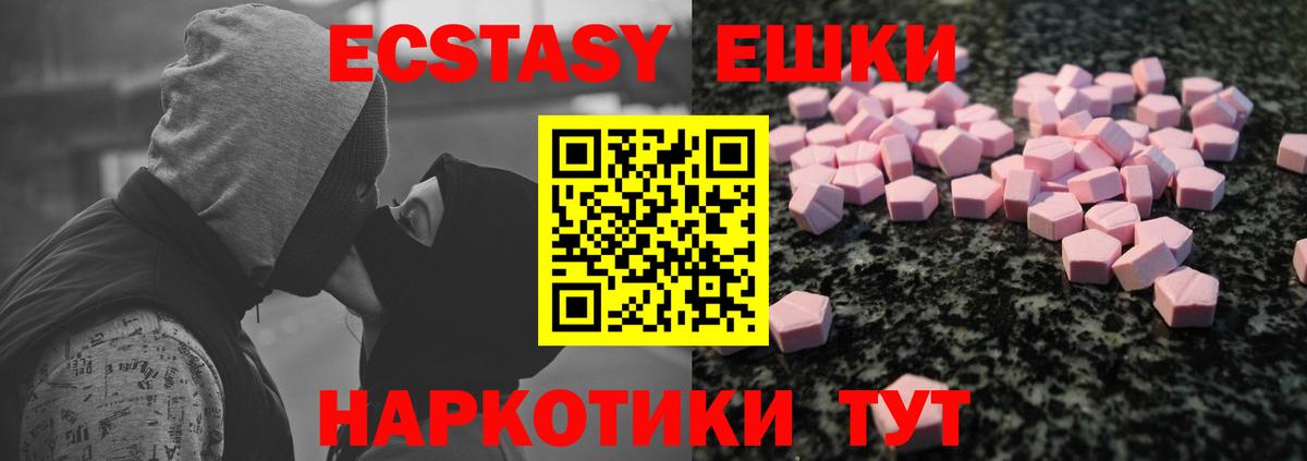 Экстази 280мг  гидра как войти  Фурманов  Ecstasy  Вход с VPN  ЭКСТАЗИ louis Vuitton 