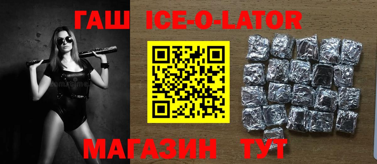 ГАШ 40% ТГК  Вход с VPN  Фурманов 