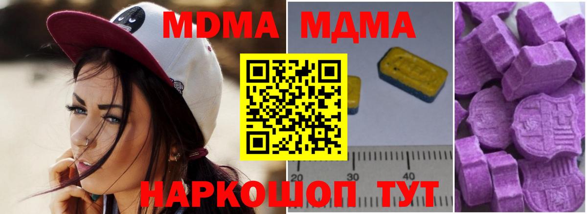 MDMA Molly  Вход с VPN  МДМА VHQ  Фурманов 