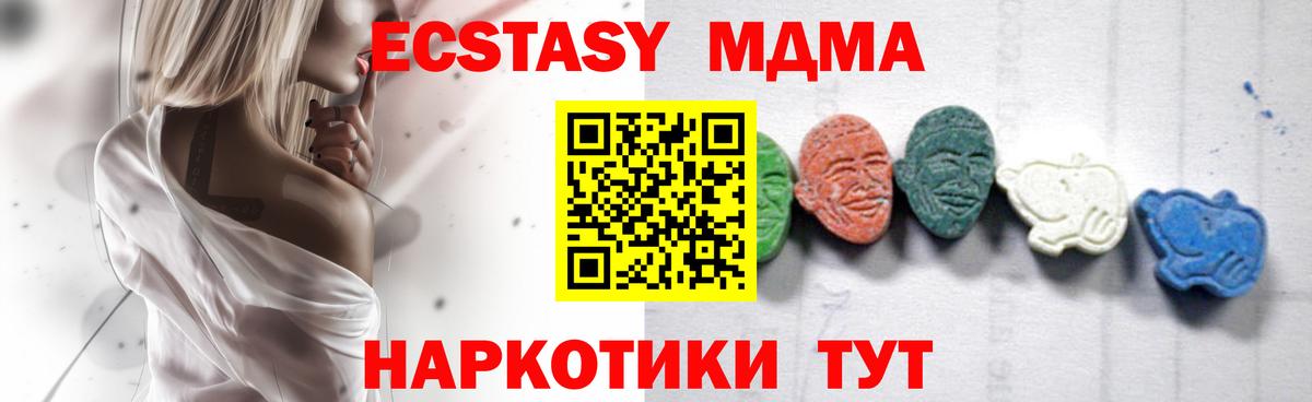 МДМА crystal Фурманов