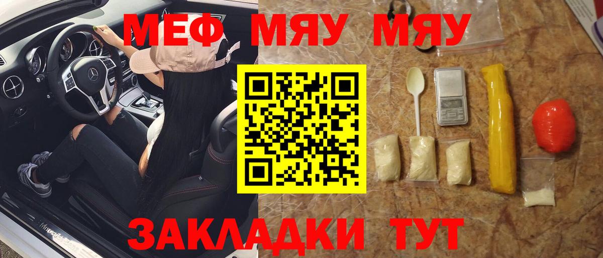 МЕФ мука Фурманов