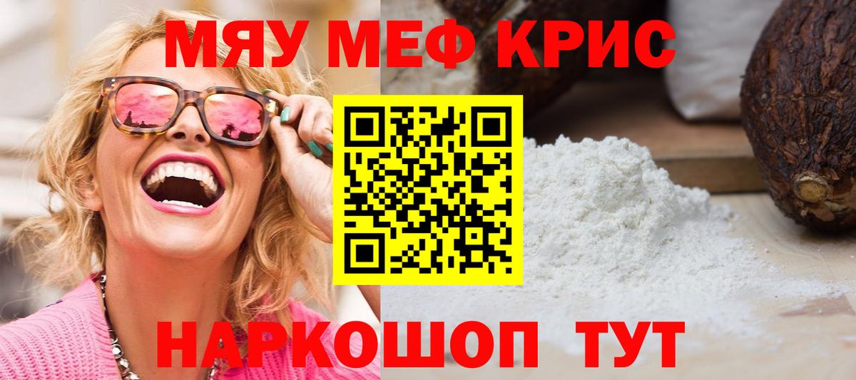 МЕФ  Мефедрон  Фурманов  Вход с VPN  Меф 4 MMC  Мефедрон 4 MMC 