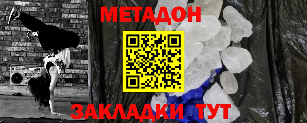 даркнет клад  МЕТАДОН кристалл  Вход с VPN  Метадон кристалл  Фурманов 