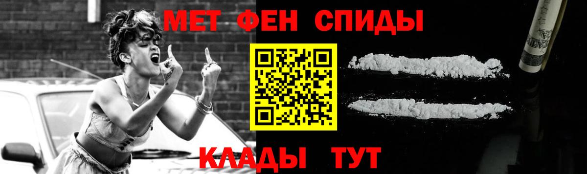Первитин  Вход с VPN  Фурманов  Метамфетамин Methamphetamine 