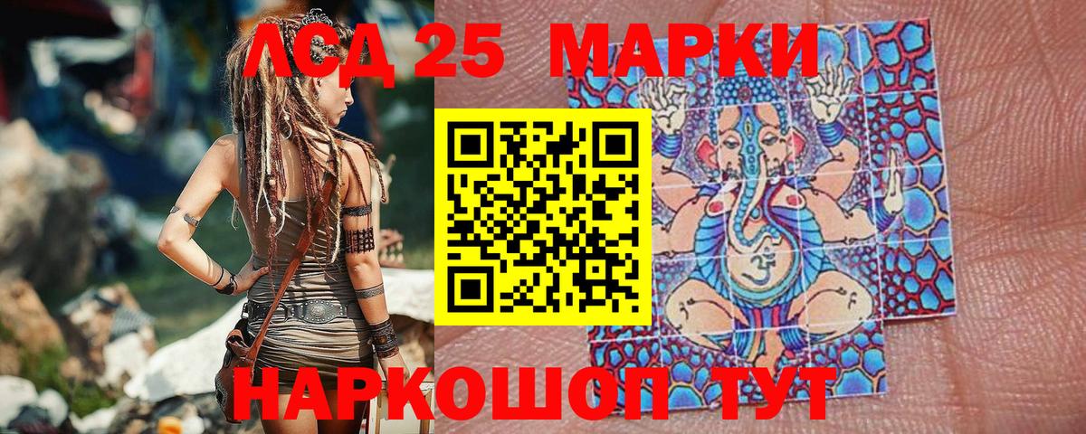 Марки 25I-NBOMe 1,5мг  Вход с VPN  Фурманов 