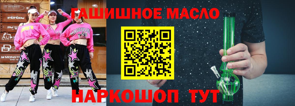 Дистиллят ТГК гашишное масло Фурманов